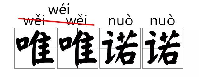 主持人常读错的字纠正,主持人读错字