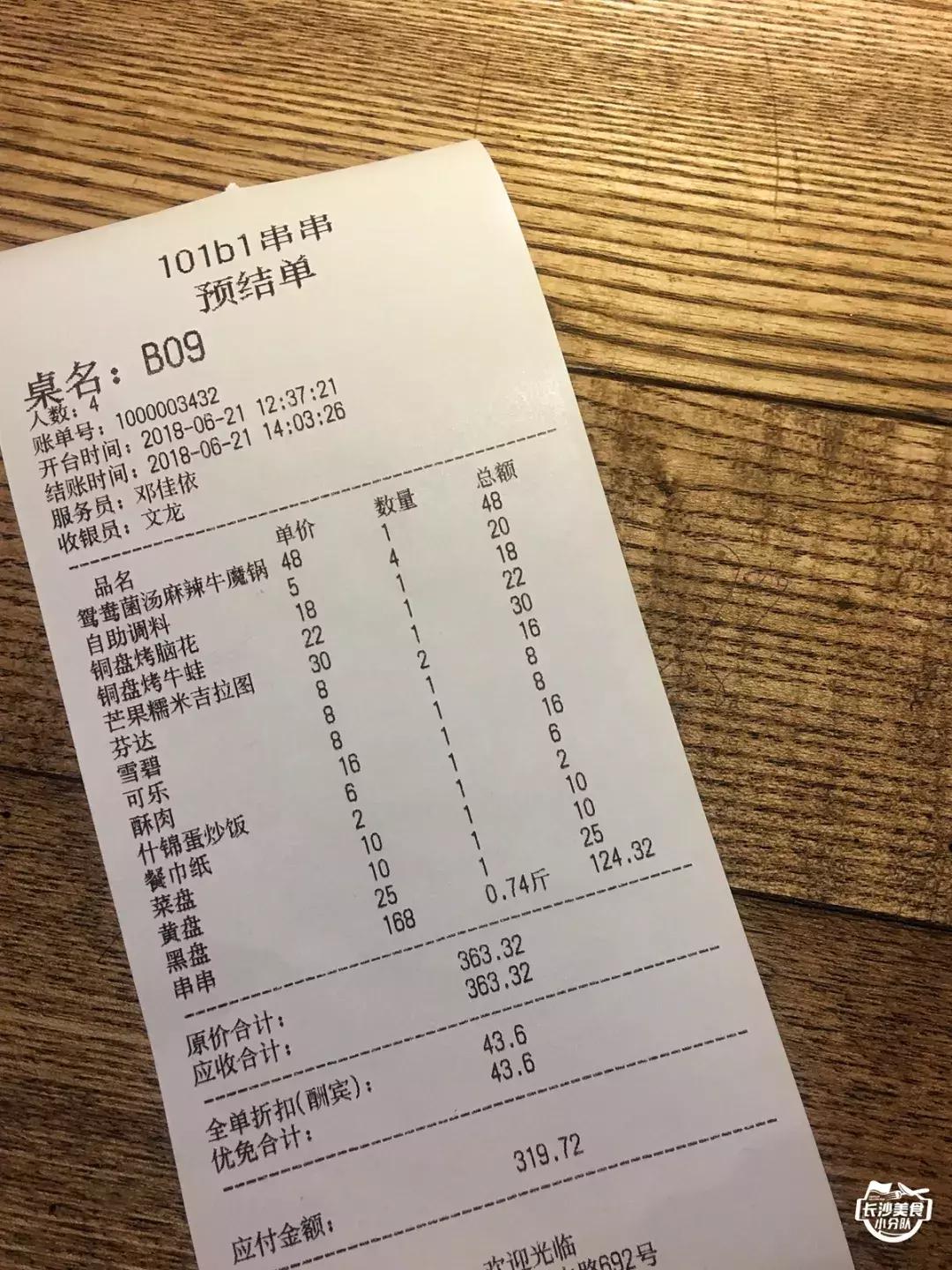 情怀总被烂梗消费,网红串串店长沙