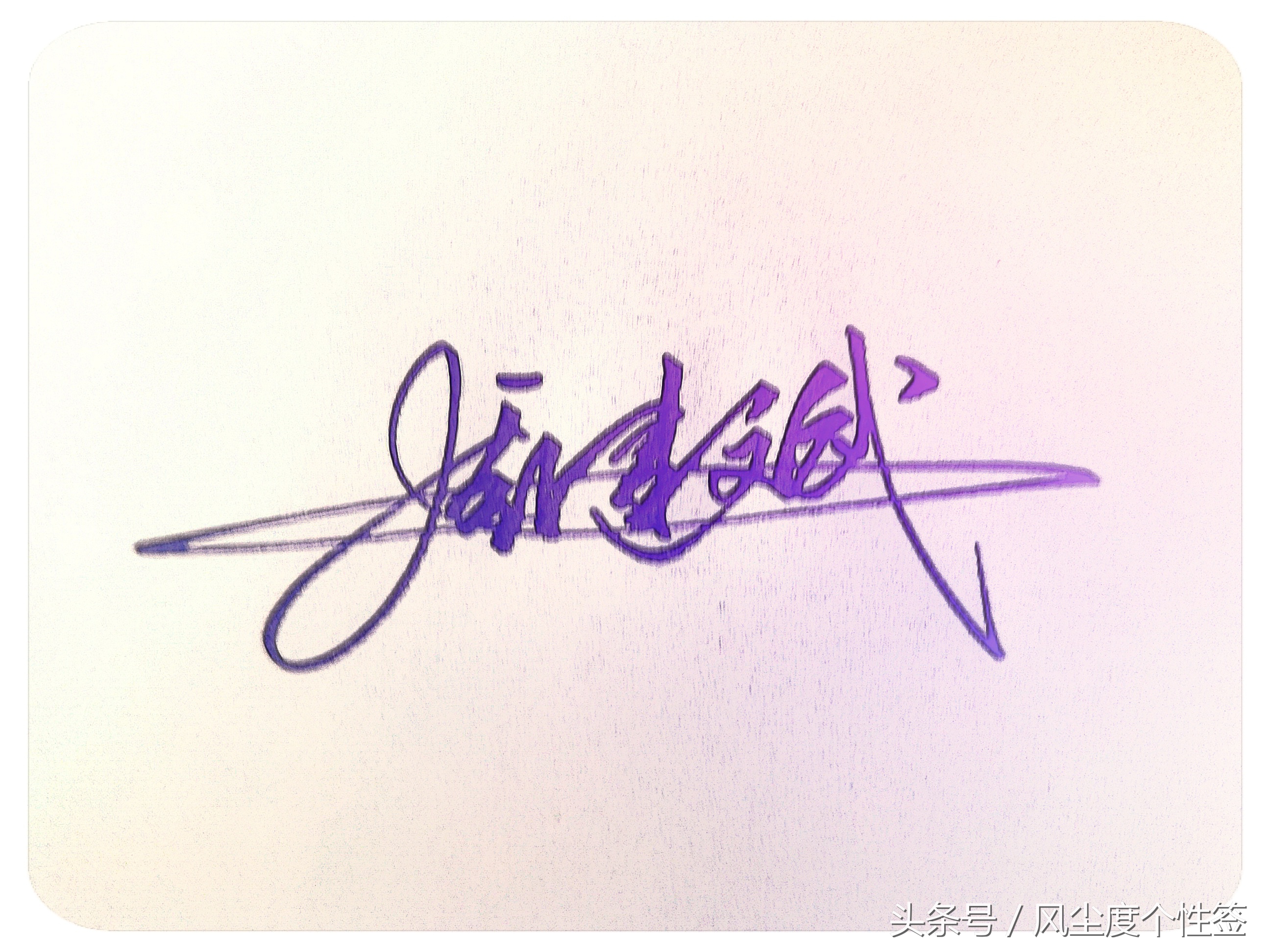 你的名字这几个字怎么写好看,你的名字怎么写好看视频