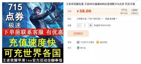 这操作让天美真的亏了！多样代充的灰色渠道让游戏厂商防不胜防