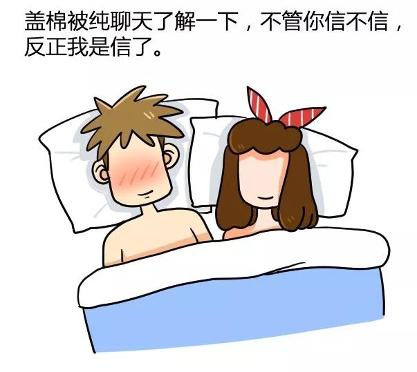 跟男朋友同居是什么体验,在火车上过夜是什么样的体验