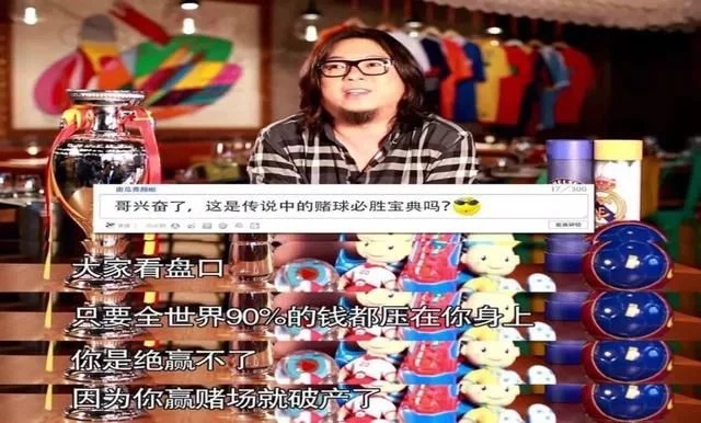 高晓松世界杯阴谋论,如何看待高晓松解读世界杯