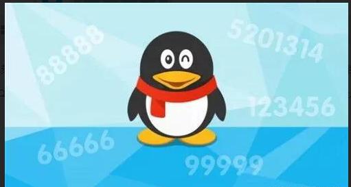 最厉害的四个QQ号，最贵的在10面前的今天卖出了26万的天价！