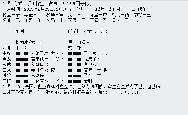 第三轮世界杯周易竞猜,华鹤杯预告