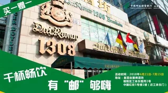 世界杯看球酒馆推荐,世界杯看球啤酒大餐