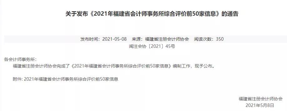 四大会计所,四大会计所是哪几家