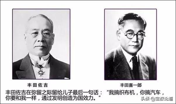 GDB格德宝｜致敬先驱｜丰田佐吉