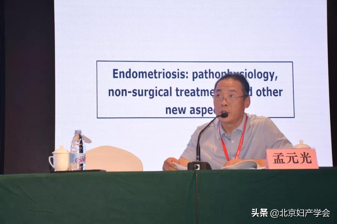 第十二届更年期与妇科内分泌相关问题国际研讨会圆满落幕