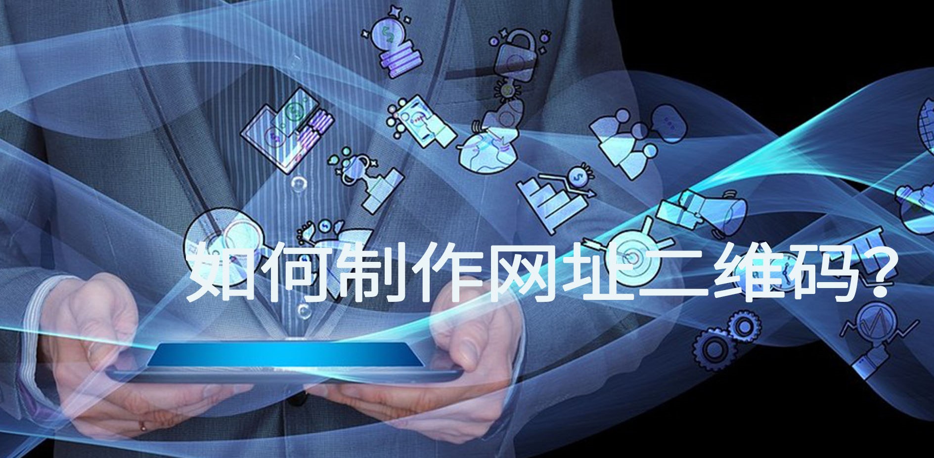 怎么把二维码链接转为二维码,网页链接制作二维码