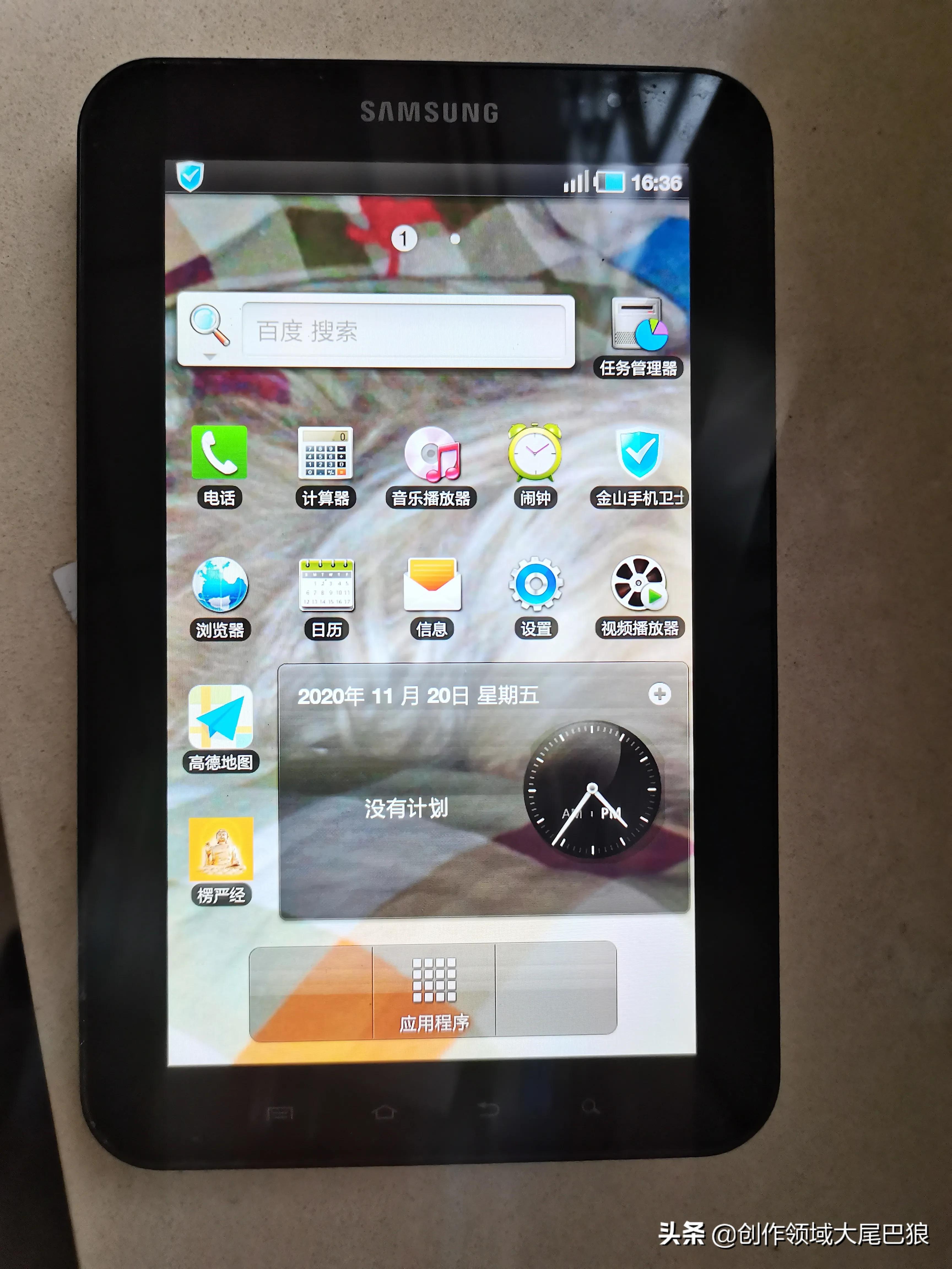 说说你们的手机号是多少,分析自己手机号