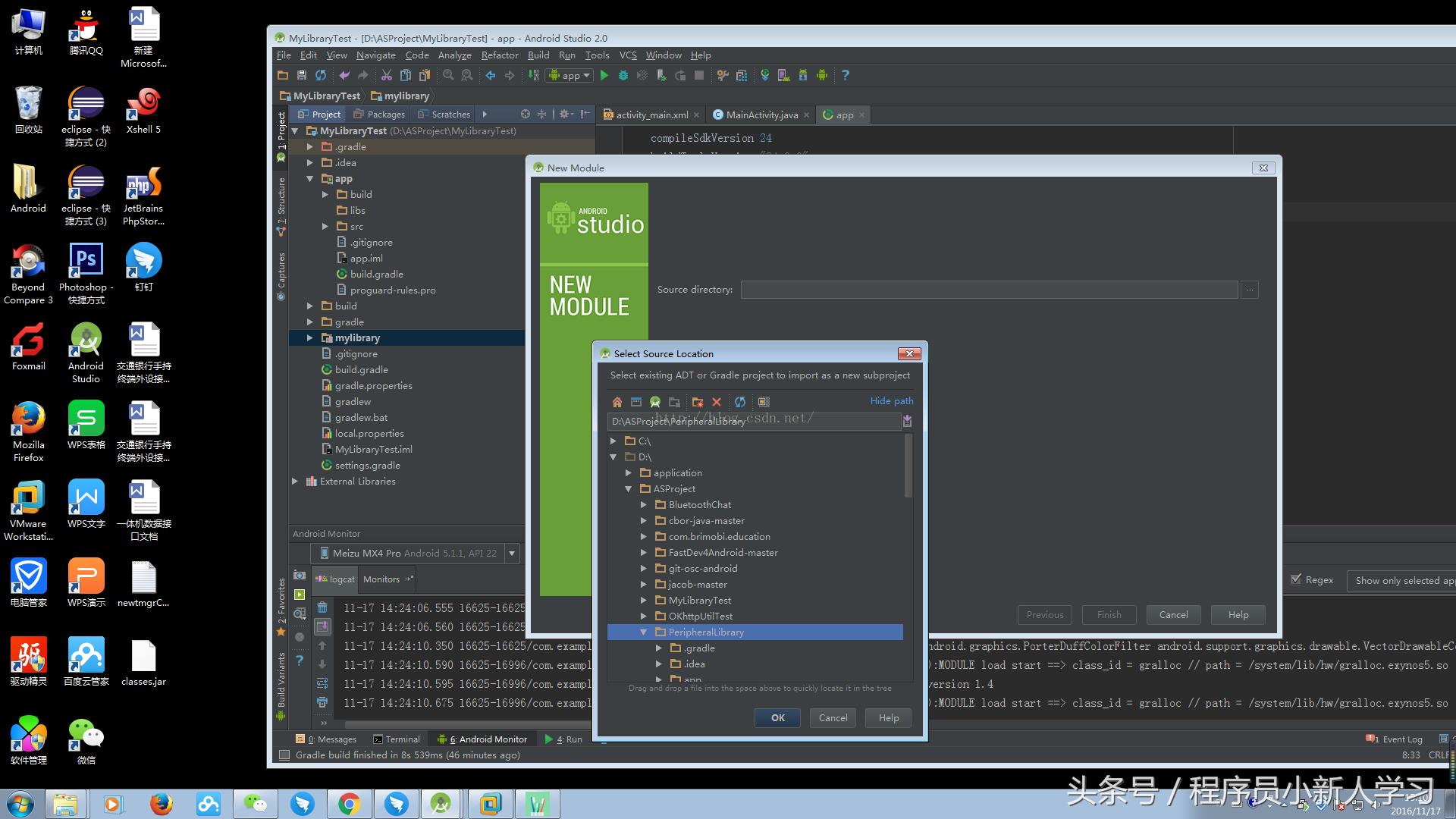 android常用jar包,androidstudio如何接入jar包