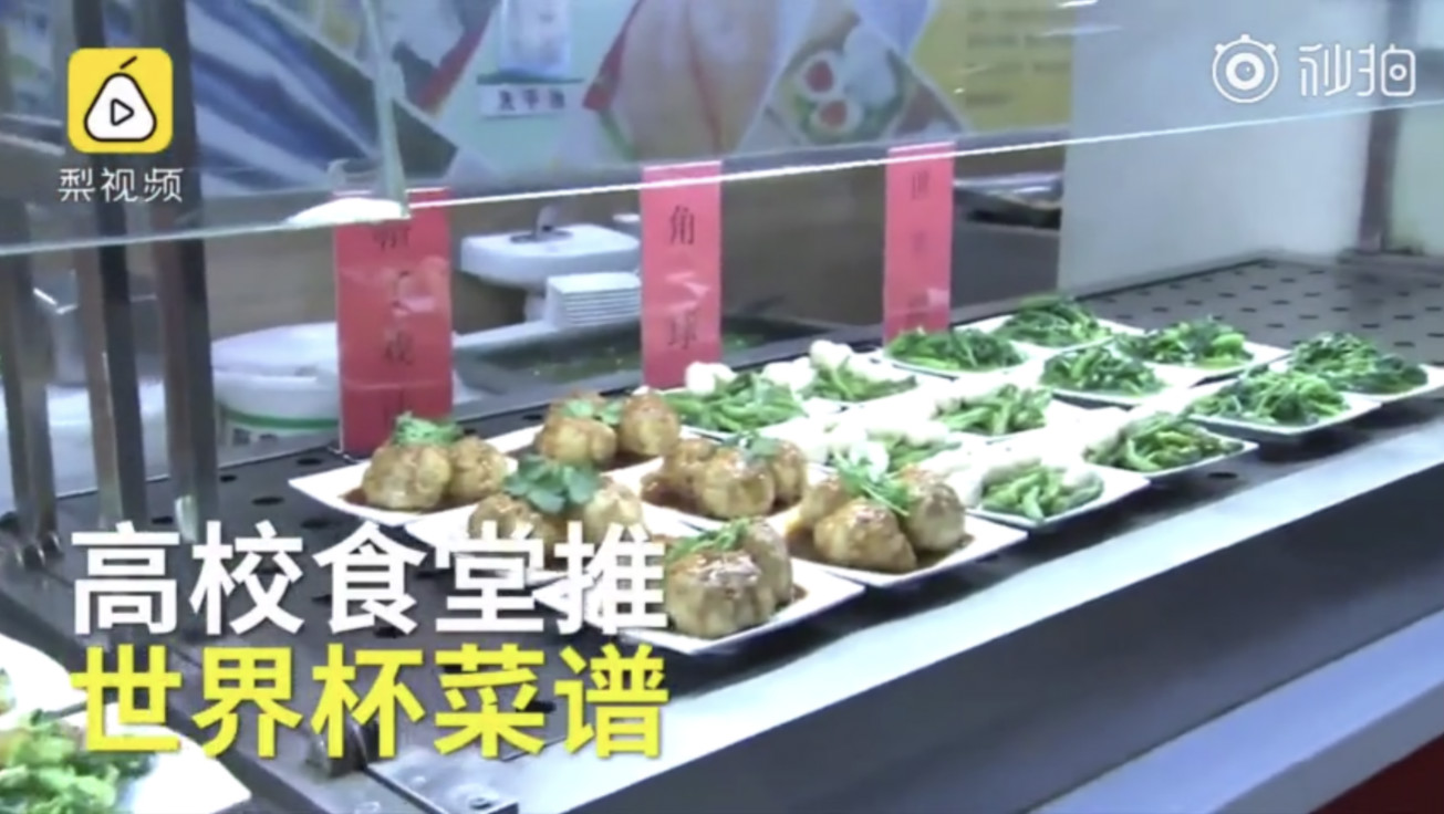 梅西竟是梅菜西兰花？C罗谐音“吸螺”！国足这道菜简直黑暗料理