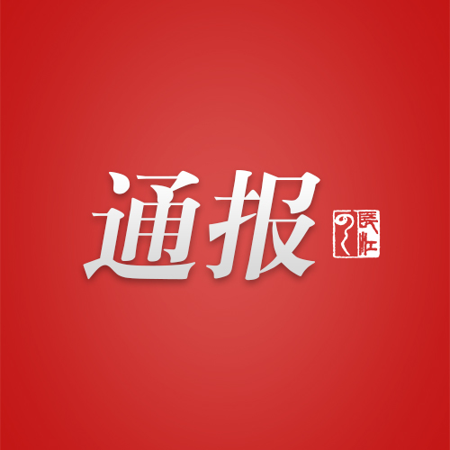 湖北违纪违法最新公示,近期湖北违法违纪案件通报