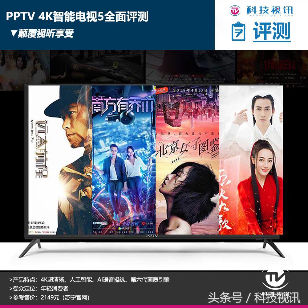 pptv智能电视a55,pptv智能电视43寸第五代