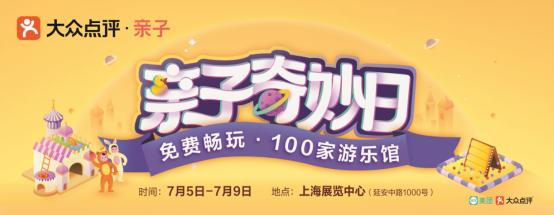 7.5第二届城市嘉年华,嘉年华游乐场7.1蹦迪