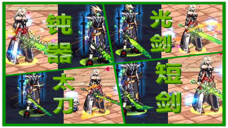 dnf超时空武器外观蓝色,dnf超时空光剑外观