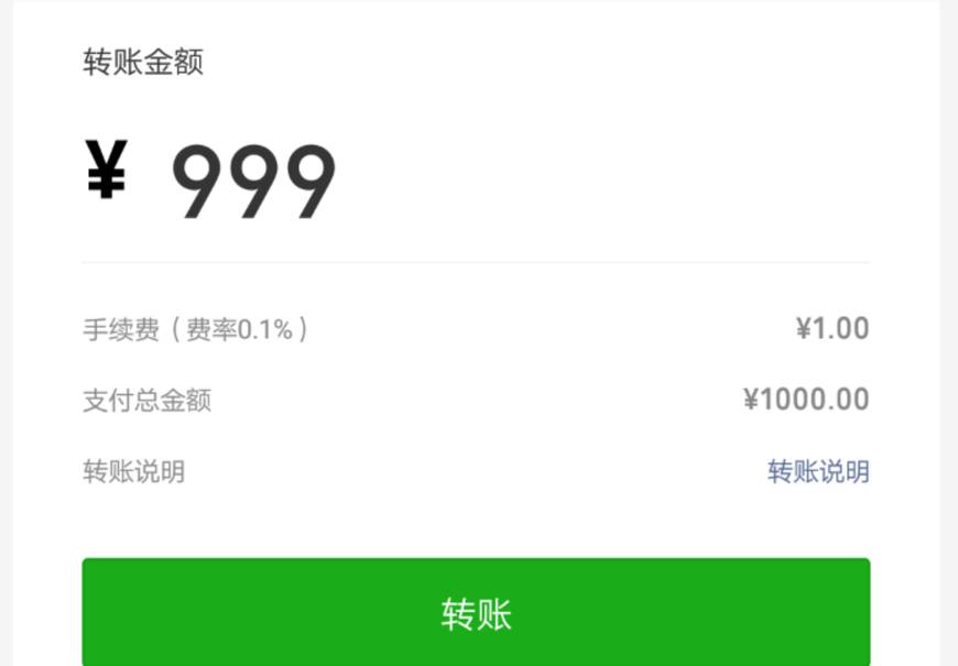微信向自己银行卡转账要手续费吗,微信往银行卡转账10000要手续费吗