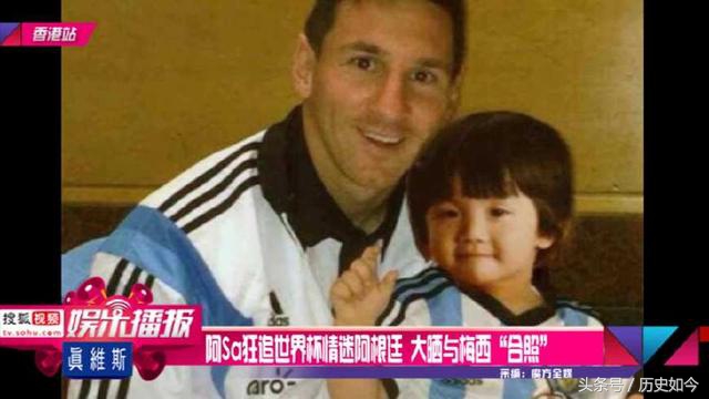 哪些明星迷鹿晗,梅西明星迷弟