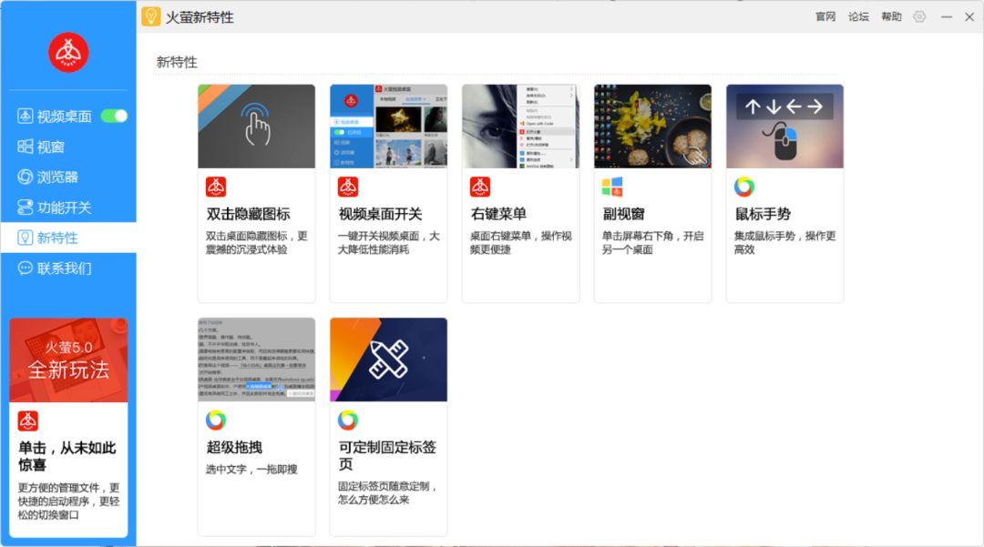 好玩的动态桌面应用,自带动态桌面