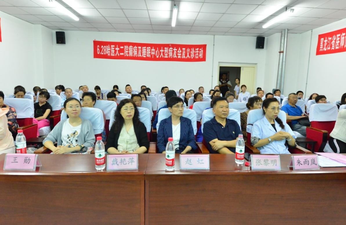 哈医大一院癫痫专家,癫痫联合会诊