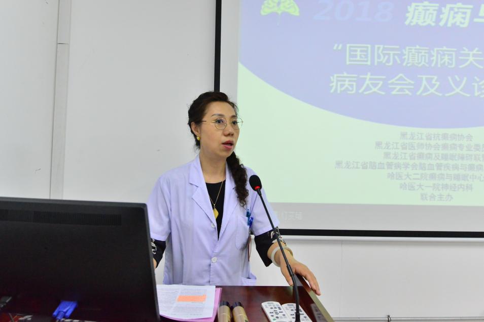 哈医大一院癫痫专家,癫痫联合会诊