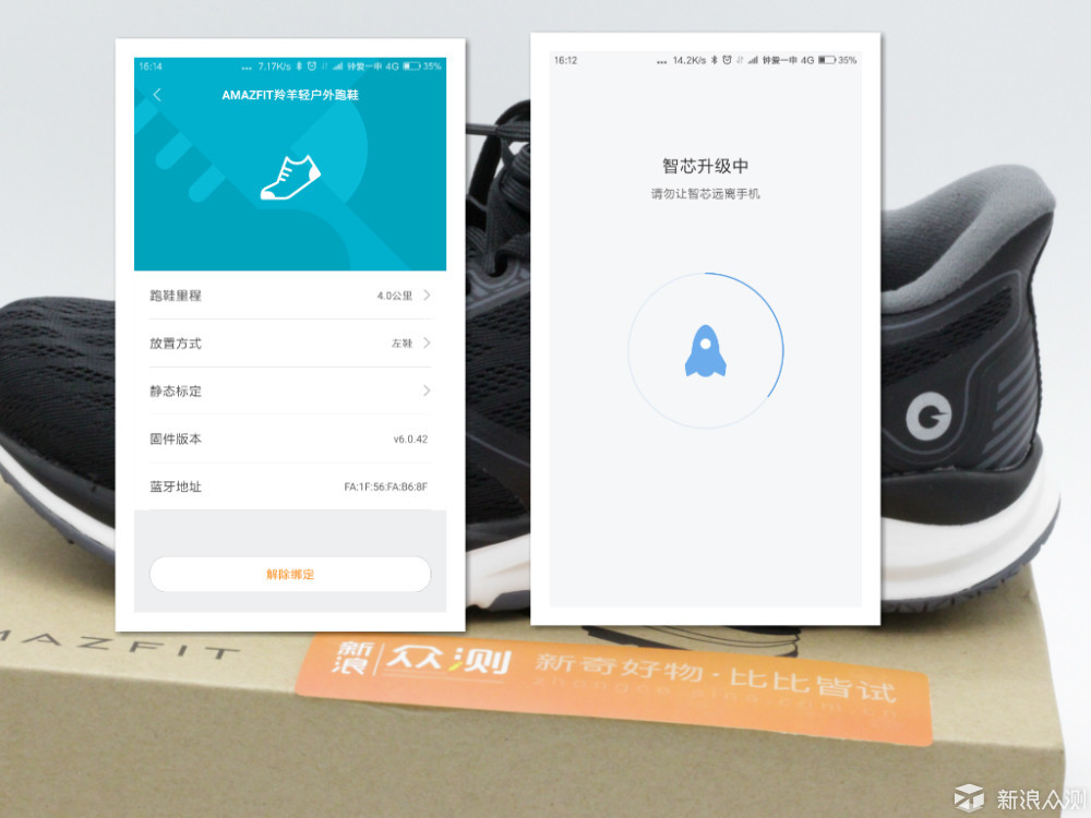 羚羊跑步鞋测评,amazfit羚羊轻户外跑鞋脱胶