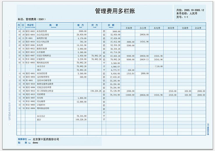 畅捷通t3打印教程,畅捷通为什么打印不了