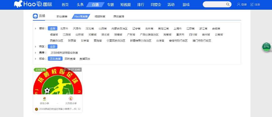 关注足球有哪个网站,关注足球的网站