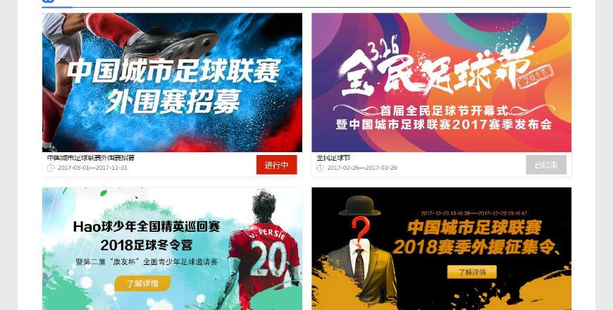 看足球信息的网站有哪些,关注足球有哪个网站