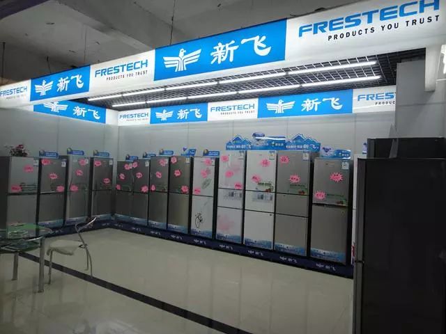 新飞冰箱128,新飞冰箱底部