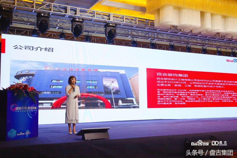 “智联万物营创新篇”2018中国企业智能营销峰会吉林站圆满举行