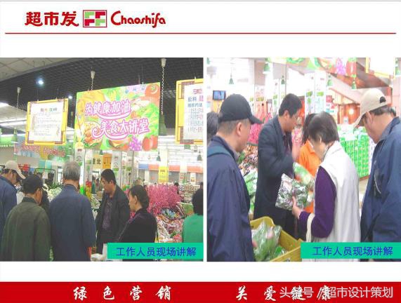 超市生意经书,生意经的销售方法