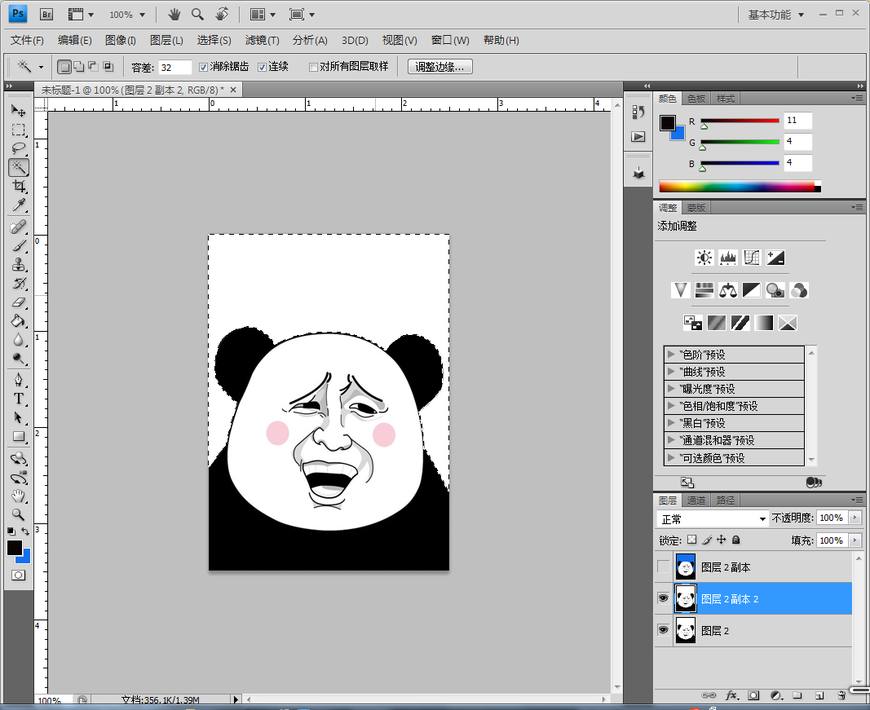 ps打印一寸照片换背景色,ps书法作品换背景色