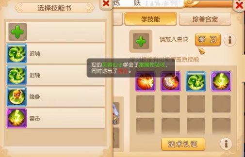 梦幻西游手游御风童子合宠技巧,梦幻西游直播合宠