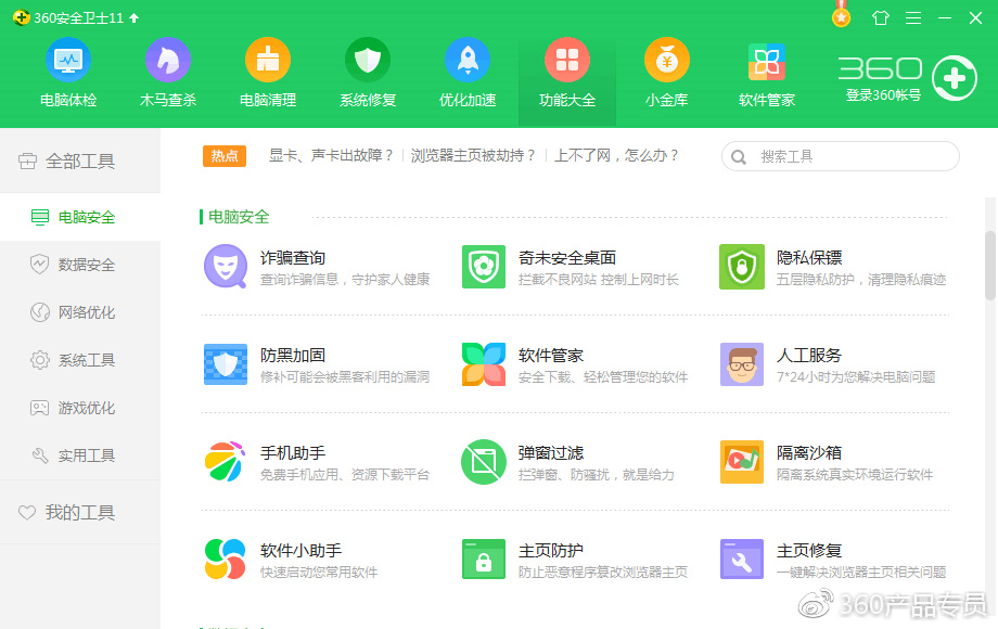 华为win11浏览器被360篡改怎样恢复,chrome浏览器被360篡改怎样恢复