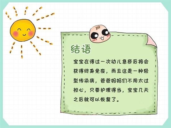 幼儿急疹高热怎么处理,小孩急疹的症状要怎么处理