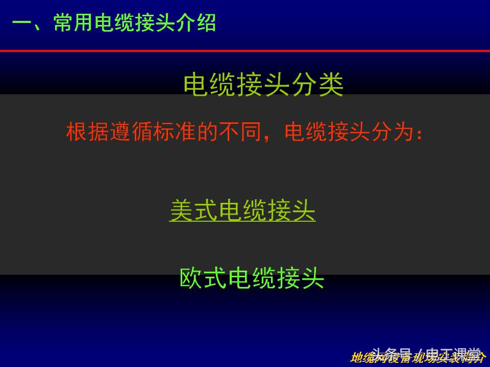 电缆线槽安装教程视频,电缆接头安装方法