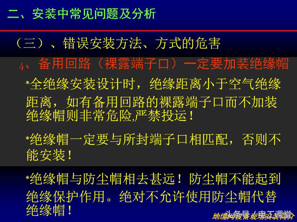 电缆线槽安装教程视频,电缆接头安装方法