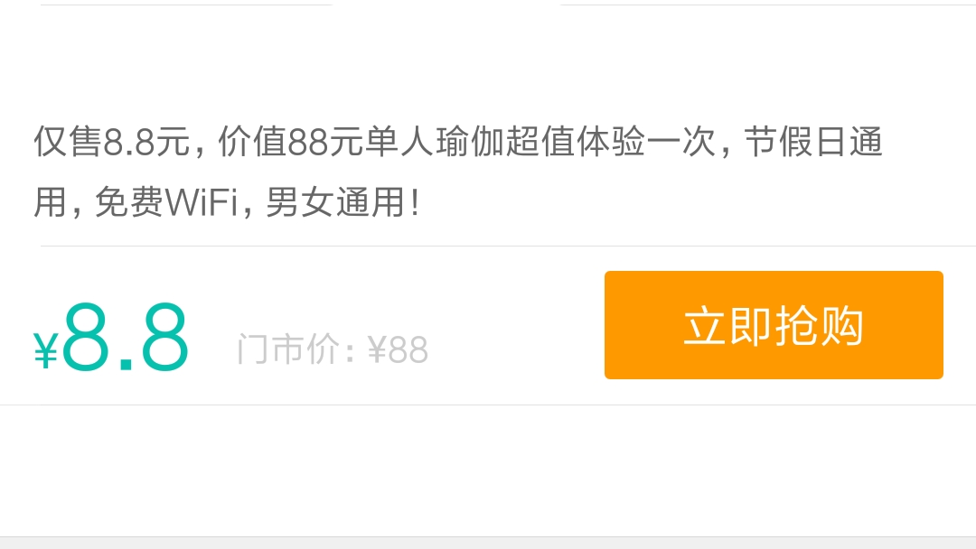 非一线城市的瑜伽馆为何不可盲目照搬北京上海的经营套路?