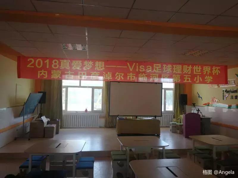 真爱梦想2015,真爱梦想内蒙古