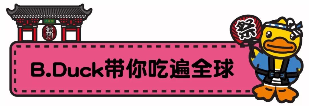环游世界的“网黄”B.Duck来杭州旅游！带你玩遍、吃遍全球