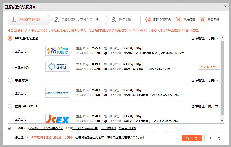 国内快递转运澳洲,澳洲转运物流