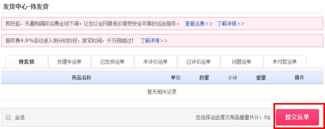 澳洲物流转运,到澳洲的物流优质服务