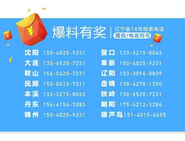 本溪路边发现蛇,本溪蛇事件