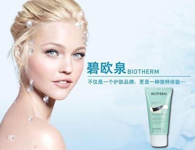 碧欧泉比较畅销的产品,碧欧泉最值得买的产品