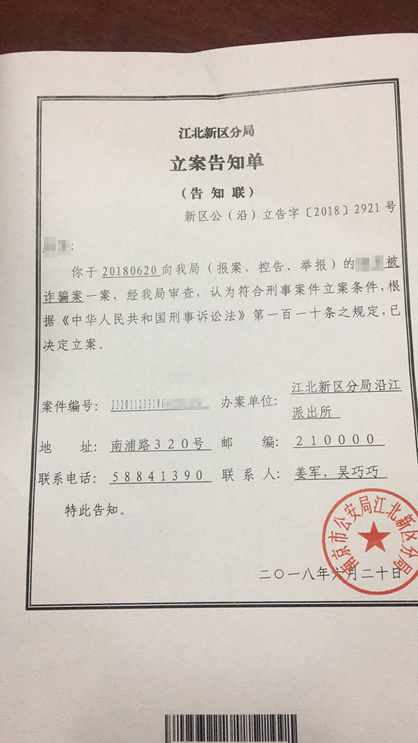 炒股被假平台骗了报警还能追回吗,炒股被假平台骗了如何追回本金