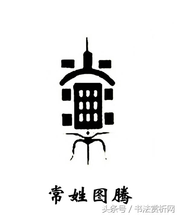五体书法图解大全,书法一日一字楷书