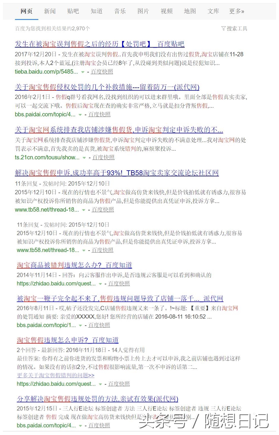 如何避开淘宝信息层面售假 (淘宝严查售假什么时候结束)