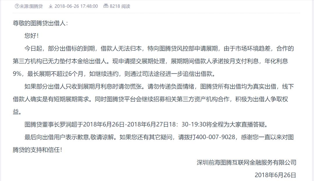 图腾贷是正规公司吗,图腾贷合规