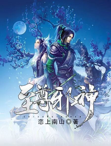 12本足以封神的经典小说玄幻,最悲壮的十本玄幻小说